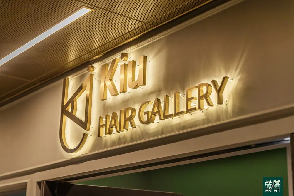 Kiu Hair Gallery — interior by Noble Interior Design (4 of 24)